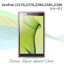 ASUS ZenPad 液晶保護フィルム SUPER SCREEN GUARD for ZenPad 3 ZenPad 8 ZenPad 10 ZenPad 7.0 Z380 Z300 Z58KL Z170C Z370KL ゼンパッド