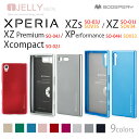 Xperia XZs ケース Xperia XZ Premium カバー Xperia XZ Xperia X Compact Xperia X Performance メタルジェリー TPU SO-03J SOV35 SO-04J SO-01J SOV34 SO-02J SO-04H SOV33 スマホケース