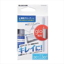 【あす楽】【代引不可】glo/glo series2 mini クリーニングキット 液体クリーナー30ml クリーニングスティック30本 加熱式タバコ タバコヒーター内部 クリーニング エレコム ET-GLCLK1