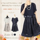 【9号・11号・13号・15号】 シフォンとクラシ