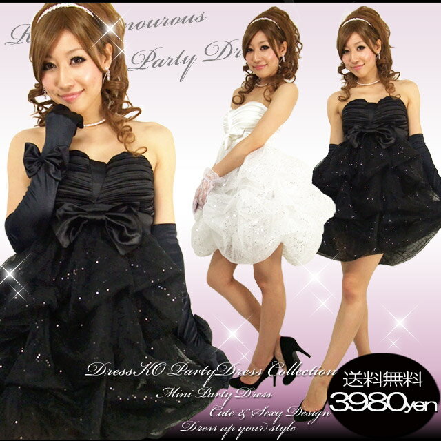 【送料無料】キラキラスパンコールチュールでPartyモード☆裾つまみバルーンベアミニドレス