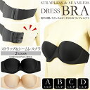 ストラップレスブラ 肩ひもなし 背中見せ バック透