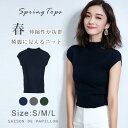 ニット 半袖 ボートネック ストレッチ ストレスフリー 着回し S/M/Lサイズ レディース 春 シンプル タイトレディース トップス リブニット 無地 厚手 あったか シンプル ネイビー グレー グリーン 20代 30代 40代 50代 伸縮性 きれいめ