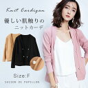 カーディガン レディース vネック ニット トップス アウター 黒 厚手 長袖 パールボタン付き 洗える ニットカーデ シンプル セーター ゆったり レーヨン ナイロン 無地 秋冬 春 秋服 秋物 羽織 暖か素材 通学 通勤 ブラック ライトブラウン フリーサイズ
