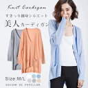 カーディガン レディース ニット Vネック トップス M/Lサイズ 長袖 薄手 無地 秋冬 深Vネック ロングカーディガン ニットカーディガン シンプル シースルー アウター ボタン セーター あったか 羽織 通勤 ロング丈 ホワイト グレー ブルー スカイブルー ベージュ オレンジ