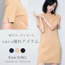 ワンピース 半袖 サマーニット スリットワンピース トレンド プルオーバー ロングワンピース 涼しげ スリット入り 普段 通勤 レディース 大人 上品 無地 春 夏 ひざ丈 膝丈 ミディワンピ 着回し 重ね着 洗える 着こなし 体型カバー シンプル きれいめ レディースファッション