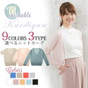 半袖 カーディガン シンプル キレイめ 薄手 夏