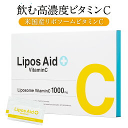 【クーポン10%OFF】 ランキング1位 リポソーム ビタミンC リポスエイドVC 【1箱】 ビタミンC誘導体 サプリ サプリメント リポ酸 アスコルビン酸 美容サプリ 美容 健康 <strong>粉末</strong> リポソームビタミンC 国内製造 美白 カプセル 日焼け 1000mg パウダー 美味しい ビタミンC