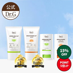 【Dr.G公式】ベスト<strong>日焼け止め</strong>まとめ グリーンマイルドアップサンプラス 50ml /ブライトニングアップサンプラス50ml/グリーンマイルドアップサン<strong>スティック</strong> 20g/ブライトニングトンアップサン<strong>スティック</strong> 17g /<strong>日焼け止め</strong>紫外線対策 【楽天海外通販】