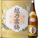 (単品) 石本酒造 越乃寒梅 白ラベル 1.8L瓶 (清酒) (日本酒) (新潟) (普通酒)