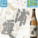 佐浦 浦霞 本仕込 本醸造 720ml瓶 x 12本ケース販売 (清酒) (日本酒) (宮城)