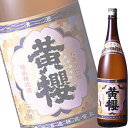(単品) 黄桜 治六の四段仕込 1.8L瓶 (清酒) (日本酒) (京都)