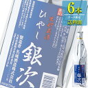 名城酒造 ひやし銀次 生貯蔵酒 720ml瓶 x 6本ケース販売 (清酒) (日本酒) (兵庫)