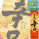 菊正宗 辛口 2Lパック x 6本ケース販売 (清酒) (日本酒) (兵庫)
