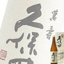 (単品) 朝日酒造 久保田 萬寿 箱付 純米大吟醸 720ml瓶 (清酒) (日本酒) (新潟)
