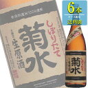 (冬季限定) 菊水 しぼりたて 生原酒 本醸造 1.8L瓶 x 6本ケース販売 (清酒) (日本酒) (新潟) (新酒ふなぐち菊水一番しぼり後継品)
