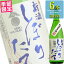 名城酒造「新酒しぼりたて 生原酒」1.8L瓶x6本ケース販売【清酒】【日本酒】【兵庫】