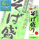 合同酒精 そば盛り そば焼酎 25% 1.8Lパック x 6本ケース販売 (焼酎甲類乙類混和)