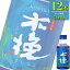雲海酒造「木挽BLUE」本格芋焼酎25° 500mlペットx12本ケース販売