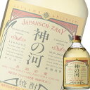 (単品) 薩摩酒造 神の河 (かんのこ) 長期貯蔵 本格麦焼酎 25% 720ml瓶 (鹿児島)