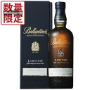 (箱付き) (正規品) バランタイン リミテッド 43% 700ml瓶 (2014)(サントリー) (スコッチウイスキー) (ブレンデッド)