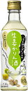 サントリー 「冷え知らず」さんの生姜かりん酒 250ml