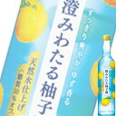 (単品) サントリー 澄みわたる 柚子酒 500ml瓶 (R...