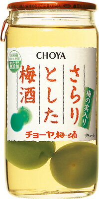 チョーヤ さらりとした梅酒（梅の実入）160ml瓶x30本ケース販売【送料別：1ケースごとに1送料！】