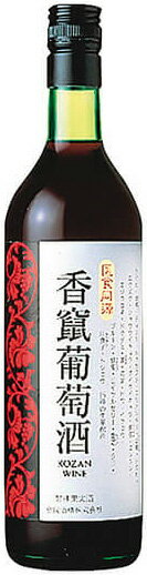 合同酒精香竄葡萄酒（こうざんぶどうしゅ） 720mlx6本ケース販売