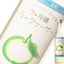 (単品) 合同酒精 ラ 沖縄シークヮーサー 500ml瓶 (...
