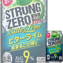 サントリー -196℃ ストロングゼロ ビターライム 350ml缶 x 24本ケース販売 (チューハイ)