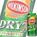 アサヒ ウィルキンソン ドライセブン ドライレモンライム 500ml缶 x 24本ケース販売 (チューハイ)