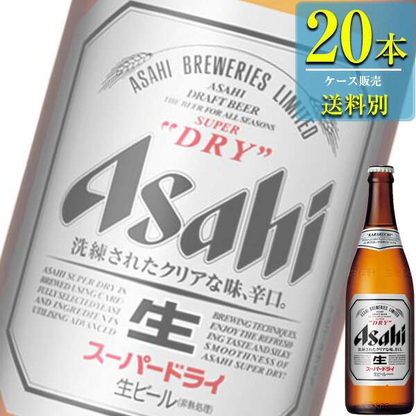 アサヒ <strong>スーパードライ</strong> (生ビール) 500ml中瓶 x 20本ケース販売 (瓶ビール)