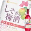 (単品) 白鶴酒造 「しそ香る梅酒」720ml瓶