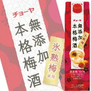 (単品) チョーヤ 無添加 本格梅酒 1.8L紙パック (リキュール) (梅酒)