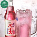 コダマ「バイスサワー(ワンウェイ)」340ml瓶x15本ケース販売【割り材】【炭酸水】