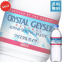 【期間限定SALE!】大塚食品「クリスタルガイザー」500m...
