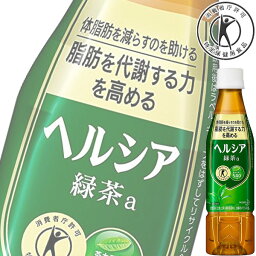 <strong>花王</strong> ヘルシア 緑茶 スリムボトル 350mlペット x 24本ケース販売 (トクホ) (特定保健用食品) (ダイエット) (健康) (お茶)