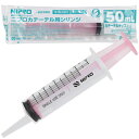 ニプロ カテーテル用シリンジ 50mL (DS50ML カテーテル ピンク)