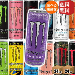 限定特価【送料無料】 モンスターエナジードリンク選べる48本セット 355ml缶 48本(24本×2ケース) <strong>カオス</strong> パイプラインパンチ ロッシ マンゴーロコ ウォーターメロン ウルトラピーチーキーン ウルトラバイオレット※北海道800円・東北400円の別途送料加算 [39ショップ]