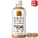 カフェオレの激安通販 訳あり食品の販売情報システム