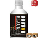 【送料無料】ドトールコーヒードトール ブラックコーヒー260gボトル缶 48本(24本×2ケース) DOUTOR※北海道800円・東北400円の別途送料加算