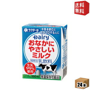 南日本酪農協同(株)デーリィ おなかにやさしいミルク200ml紙パック 24本入[常温保存…...:drink-cvs:10001473