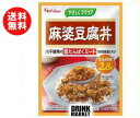 送料無料 ハウス食品 やさしくラクケア 麻婆豆腐丼(低たんぱくミート入り) 125g×30個入 ※北海道・沖縄・離島は別途送料が必要。
