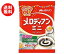 【送料無料】メロディアン メロディアン・ミニ コーヒーフレッシュ 4.5ml×45個×10袋入 ※北海道・沖縄・離島は別途送料が必要。