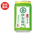 【送料無料】サントリー 緑茶 伊右衛門(いえもん) 340g缶×24本入 ※北海道・沖縄・離島は別途送料が必要。