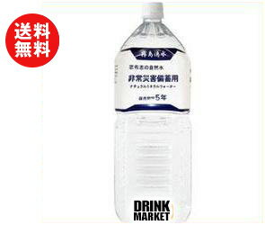 霧島湧水 志布志の自然水 非常災害備蓄用 2Lペットボトル×6本入×2ケース
