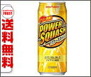 【送料無料】ポッカサッポロ パワースカッシュ 500ml缶×24本入 ※北海道・沖縄・離島は別途送料が必要。
