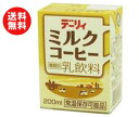 送料無料 南日本酪農協同 デーリィ ミルクコーヒー 200ml紙パック×24本入 ※北海道・沖縄・離島は別途送料が必要。