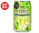 【送料無料】【2ケースセット】アサヒ ゼロカク ノンアルコールカクテル シャルドネスパークリングテイスト 350ml缶×24本入×(2ケース) ※北海道・沖縄・離島は別途送料が必要。